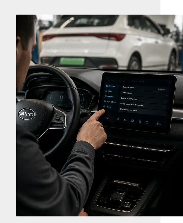 Русификация BYD E2 в Климовске от 15091 р. | ФастМобиль-Клс под ключ