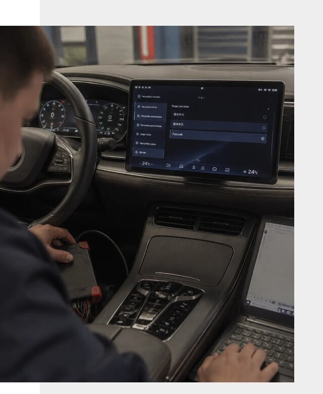 Русификация автомобиля BYD HAN для эксплуатации в Климовске