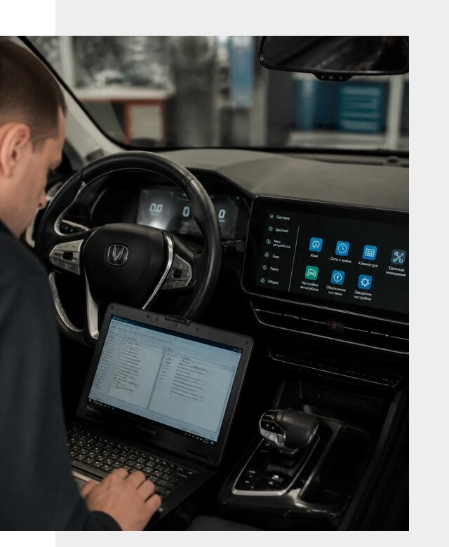 Русификация Changan X5 под ключ для автовладельцев в Климовске