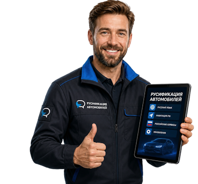 Вас интересует Русификация Honda Ridgeline для комфортной езды в Климовске? задайте вопрос